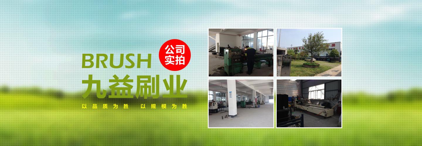 九益制刷供应各类工业抛光轮毛刷盘 洗地机圆盘刷 抛光机圆盘毛刷